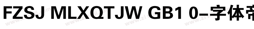 FZSJ MLXQTJW GB1 0字体转换